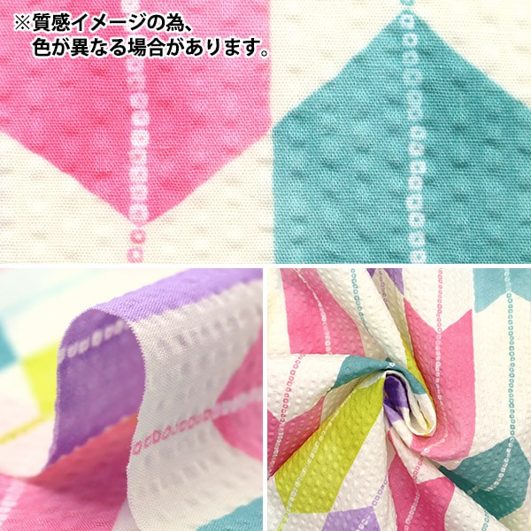 [From quantity 5] Fabric "Mosquito-proof processing ripple arrow blade blue B-57200-4B"