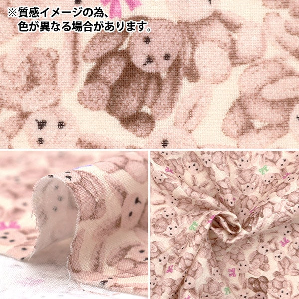 [From quantity 5] Fabric 『double gauze Favorite Baby Fluffy Bunny White OKBF-43-W]