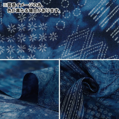 [From quantity 5] Fabric 『Sheeting ScrapingSashikoWind SO-58700-1C]