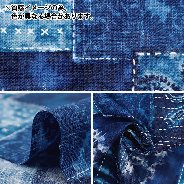 [From quantity 5] Fabric 『Sheeting ScrapingSashikoWind SO-58700-2B]