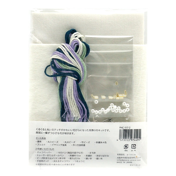 块刺绣套件“ K.Omono（Komono）刺绣套件hitotsubana耳环CAPRI蓝色PHC-117-2”