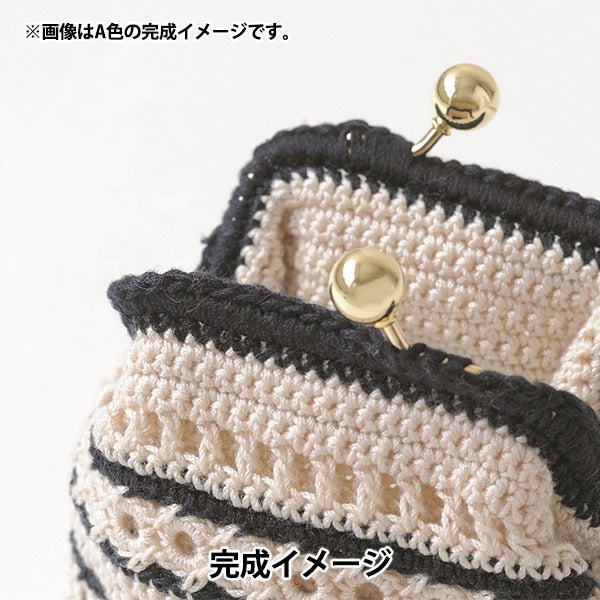 編織套件“編織小錢包小袋B H320-003-037] Hamanaka