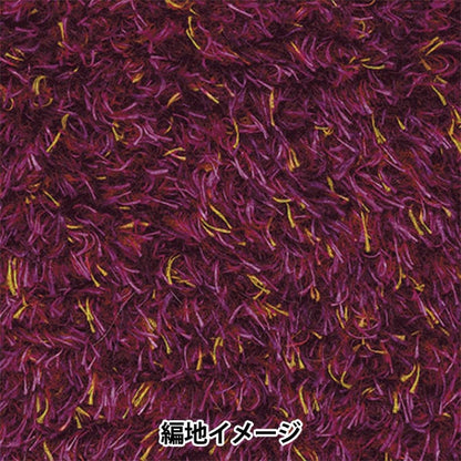 秋冬纱线 “ loprop 4颜色”富裕更多
