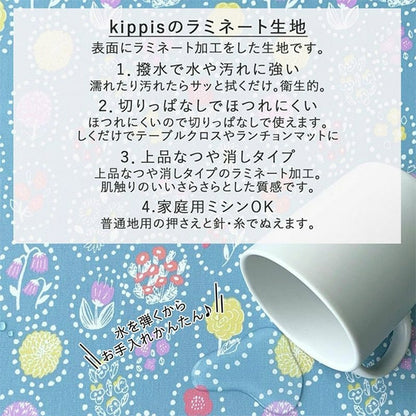 Fabric "Kippis (Kippis) SheetingLaminated Cut Cloth Approximately 108 x 50cm Summer Solstice Festival Blue KPSRK-48B]