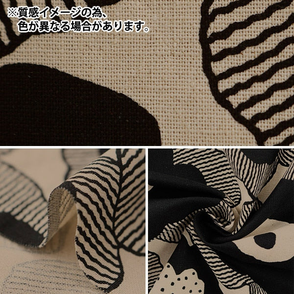 [From quantity 5] Fabric "Ukako Cotton Cotton Hinen Canvas Poppy Blue Gray x Light Beige UP5524-I" COTTON KOBAYASHI