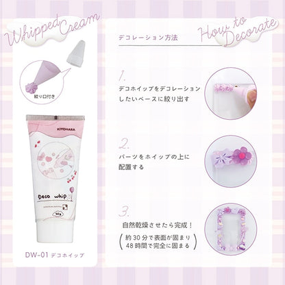 クリーム状粘土 『デコホイップ ディープパープル DW-01』 KIYOHARA 清原