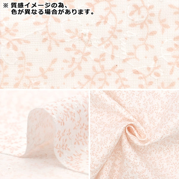 [From quantity 5] Fabric 『double gauzeEmbroidery small flower light green AP4730-1C]