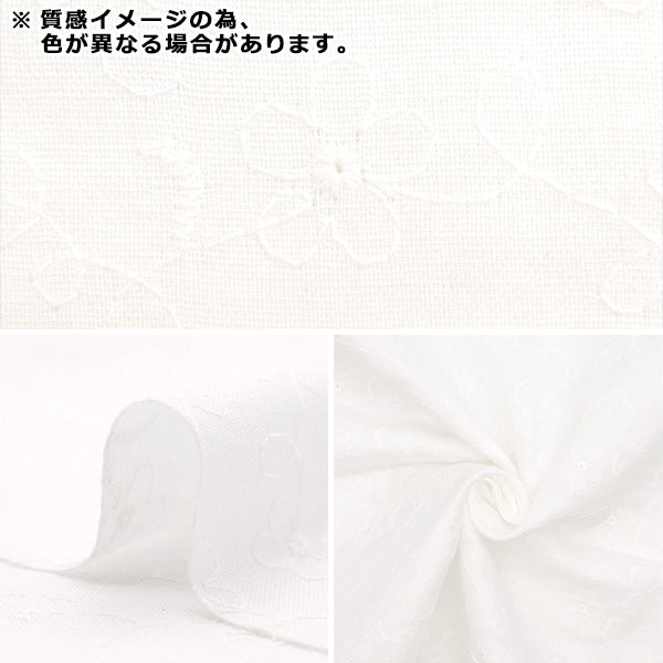 [From quantity 5] Fabric 『double gauzeEmbroidery off-white AD8145-OW]
