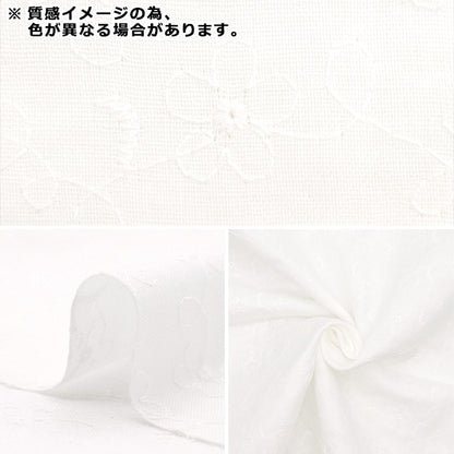 [From quantity 5] Fabric 『double gauzeEmbroidery off-white AD8145-OW]