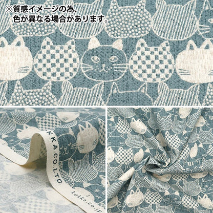 [From quantity 5] Fabric 『SheetingFine brushed MIST cat YPA-56000-2C] KOKKA