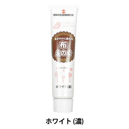 Paints "cloth Eugu 20ml White (dark)" TURNER Turner color