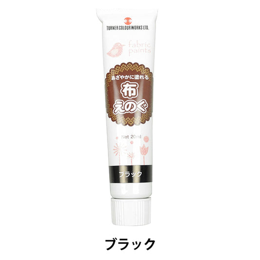 Paints "cloth Eugenogu 20ml Black" Turner Turner Color