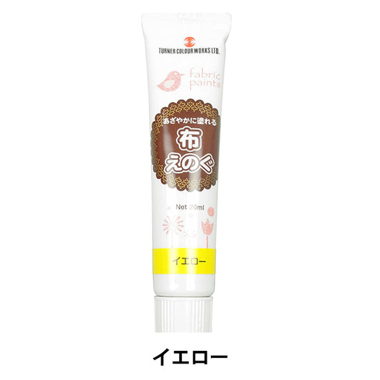 Paints "Cloth Eugenogu 20ml Yellow" TURNER Turner Color