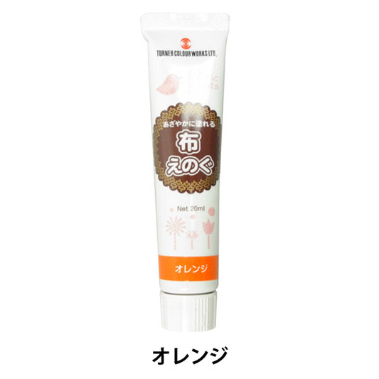 Paints "Cloth Eugenogu 20ml Orange" TURNER Turner Color
