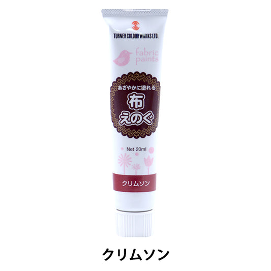 Painting "Cloth Eugenogu 20ml Crimson" TURNER Turner Color