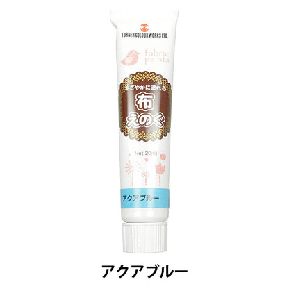 繪畫“布eugu nogu 20毫升水藍”特納特納顏色
