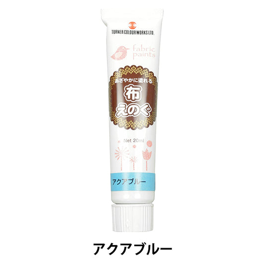 Painting "Cloth Eugu Nogu 20ml Aqua Blue" TURNER Turner Color