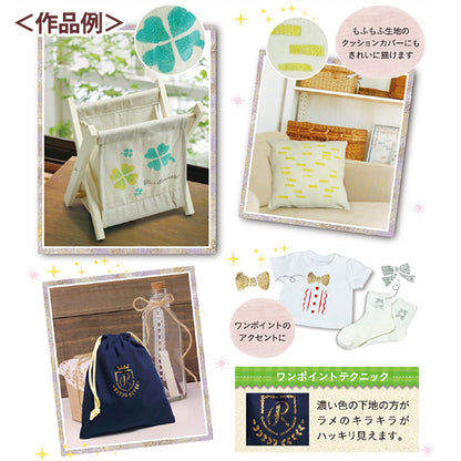 絵具 『布えのぐ 20ml ラメシルバー』 TURNER ターナー色彩