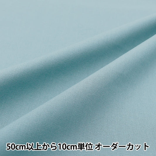 [From quantity 5] Fabric "Color Sheeting Solid Cailla Blue Gray YSC22125-061"