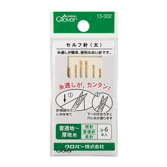 Hand sewing needle "Self needle (thick) 13-302" Clover