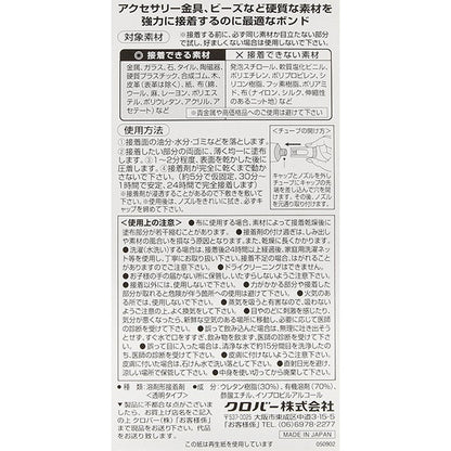 Bond "Clover Handicraft Bond Strong Type 58-443" Clover