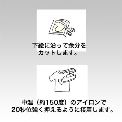 Adhesive sheet "iron adhesive sheet 58-460" Clover
