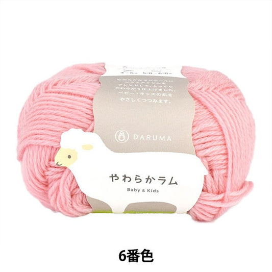 Baby wool "Soft Lamb & Kids 6th color" DARUMA DARUMA Yokota