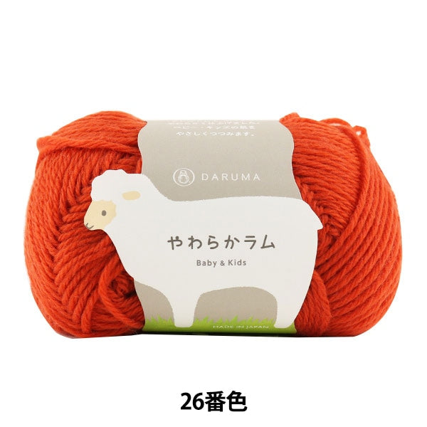 婴儿羊毛“软羊肉婴儿和孩子26颜色” daruma DARUMA 横田