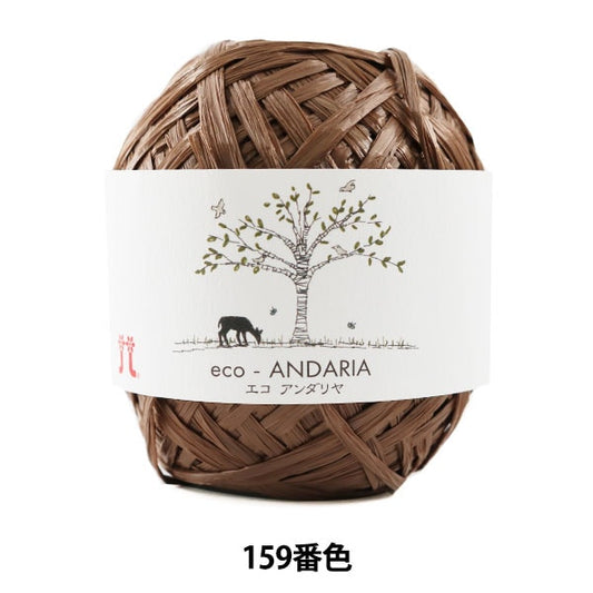 工艺纱线 “ Ecoandariya 159颜色” Hamanaka