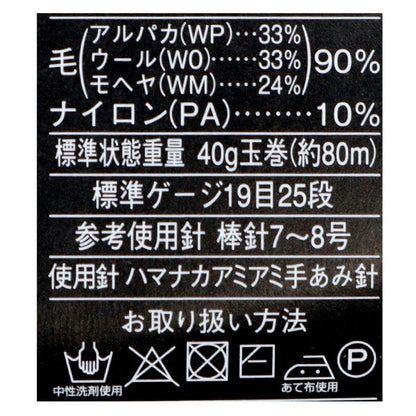 秋冬纱线 “ Bacara Epoch 214颜色” Richmore Rich More