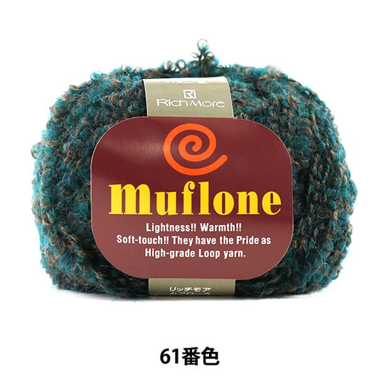 秋冬纱线 “ Muflone（Mufrone）第61颜色” Richmore Rich More