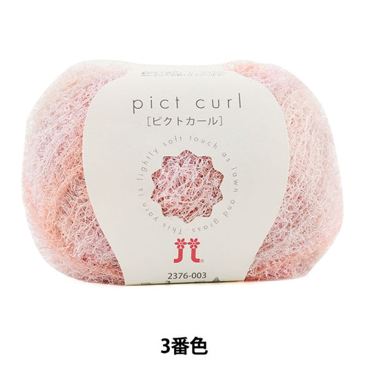 Spring / summerYarn "PICT CURL (Pict Carl) 3rd color" Hamanaka