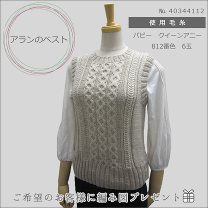 纱线 “安妮女王（Queen Annie）988颜色” Puppy