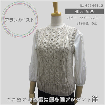 纱线 “安妮女王（Queen Annie）981颜色” Puppy