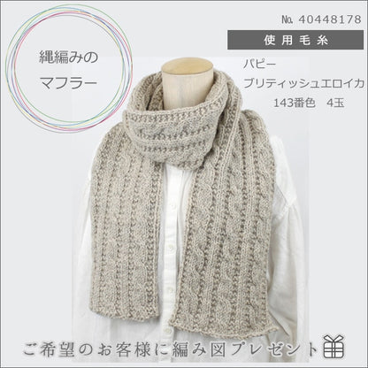 纱线 “英国艾罗卡（英国Eloika）208颜色” Puppy