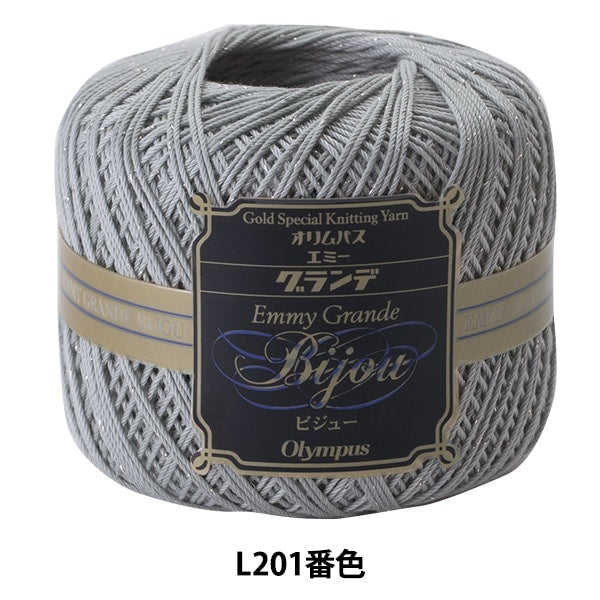 钩针线 “艾美格·格蘭德（Emmy Grande）Visue Silver L201顏色” Olympus