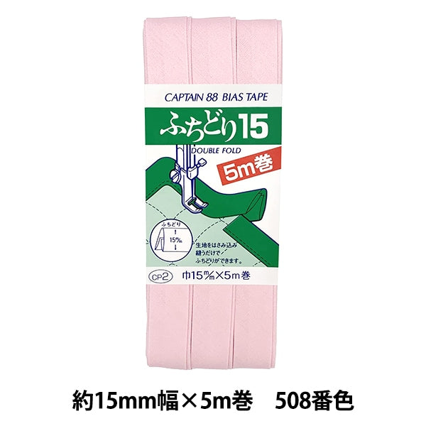 斜胶带 “ Fuchidori 15 CP2 A 508”上尉88上尉