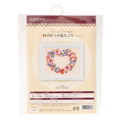 Embroidery kit "Seasonal flowers of flowers from cross stitches February Anemone" LECIEN Lecien COSMO Cosmo