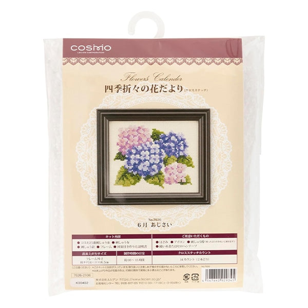Embroidery kit "Seasonal flowering news from cross -stitched June hydrangea" LECIEN Lecien COSMO Cosmo
