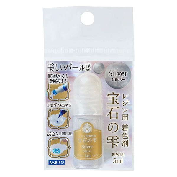 レジン専用着色剤 『宝石の雫 シルバー』 PADICO パジコ
