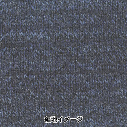 秋冬纱线 “ Tree House Famille（Tree House Famille）610颜色” Olympus