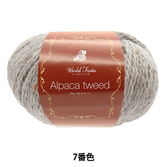 秋冬纱线 『羊驼毛粗花呢 冰灰7颜色]