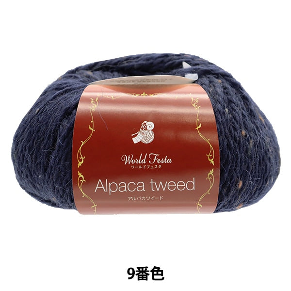 秋冬纱线 『羊驼毛粗花呢 冰蓝色9颜色]
