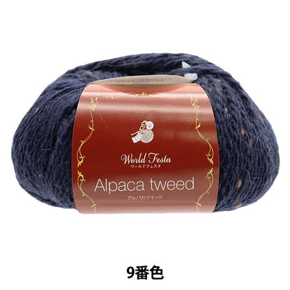 秋冬纱线 『羊驼毛粗花呢 冰蓝色9颜色]