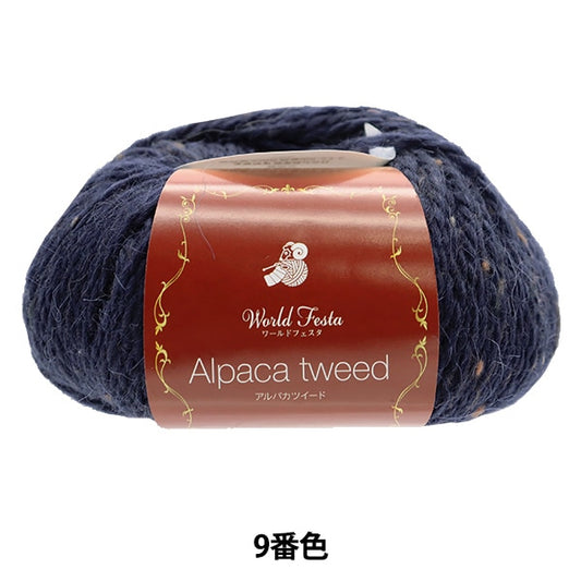 秋冬纱线 『羊驼毛粗花呢 冰蓝色9颜色]