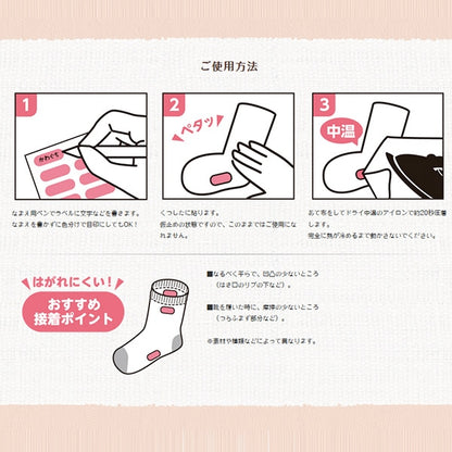 Name label sticker "Just stick it on the washing tag! Iron adhesive socks label white 10-032" Kawaguchi Kawaguchi River