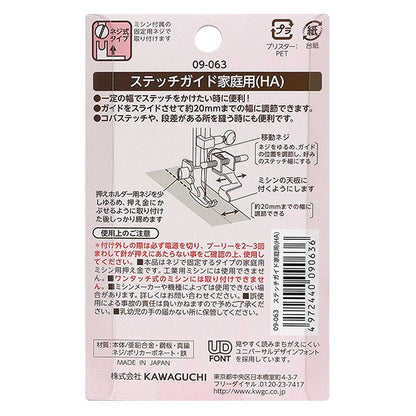縫紉機配件“家用縫紉機縫線指南09-063” Kawaguchi Kawaguchi河