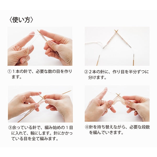 編織針 “ Carrie Switching型竹針套0 TCS-14”鬱金香郁金香