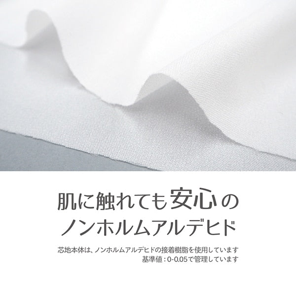 接着芯 『帽子の芯地 厚手 112cm×50cm SUN50-172』 SUNCOCCOH サンコッコー KIYOHARA 清原