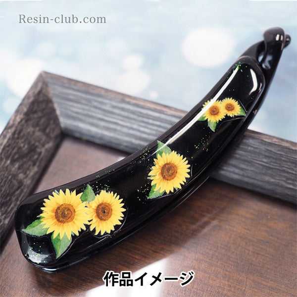 レジン材料 『ひまわり 両面 RC-HMW-101』 レジンクラブ